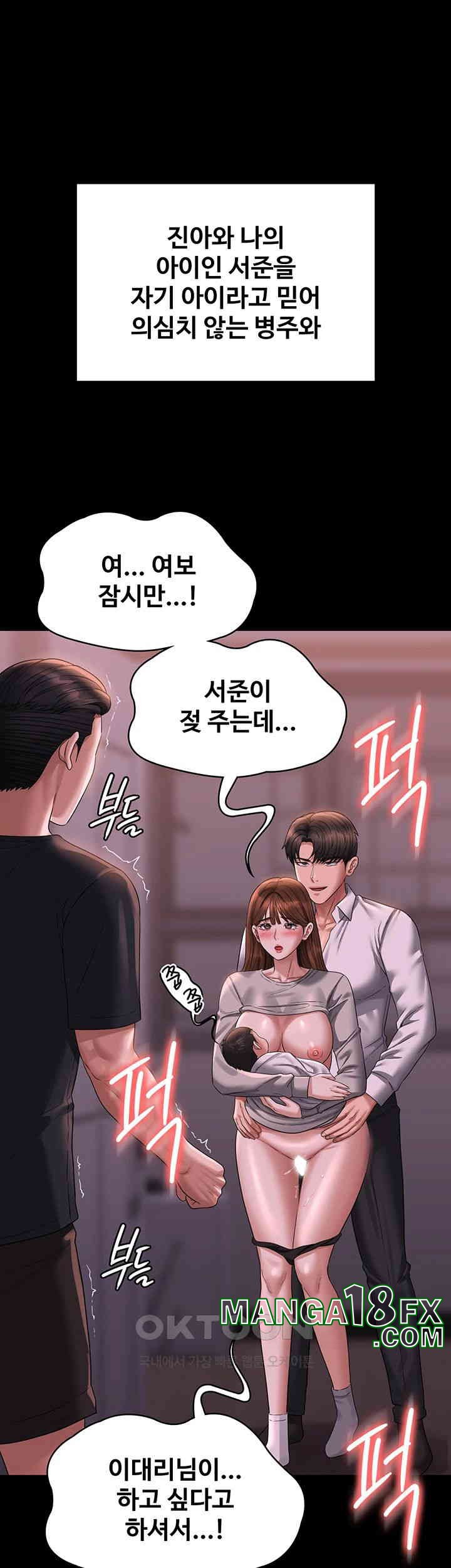 Supervisor Access Raw - Chapter 136 [photo 50] - MangaPorn