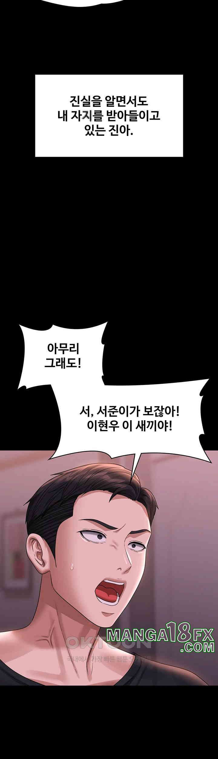 Supervisor Access Raw - Chapter 136 [photo 51] - MangaPorn