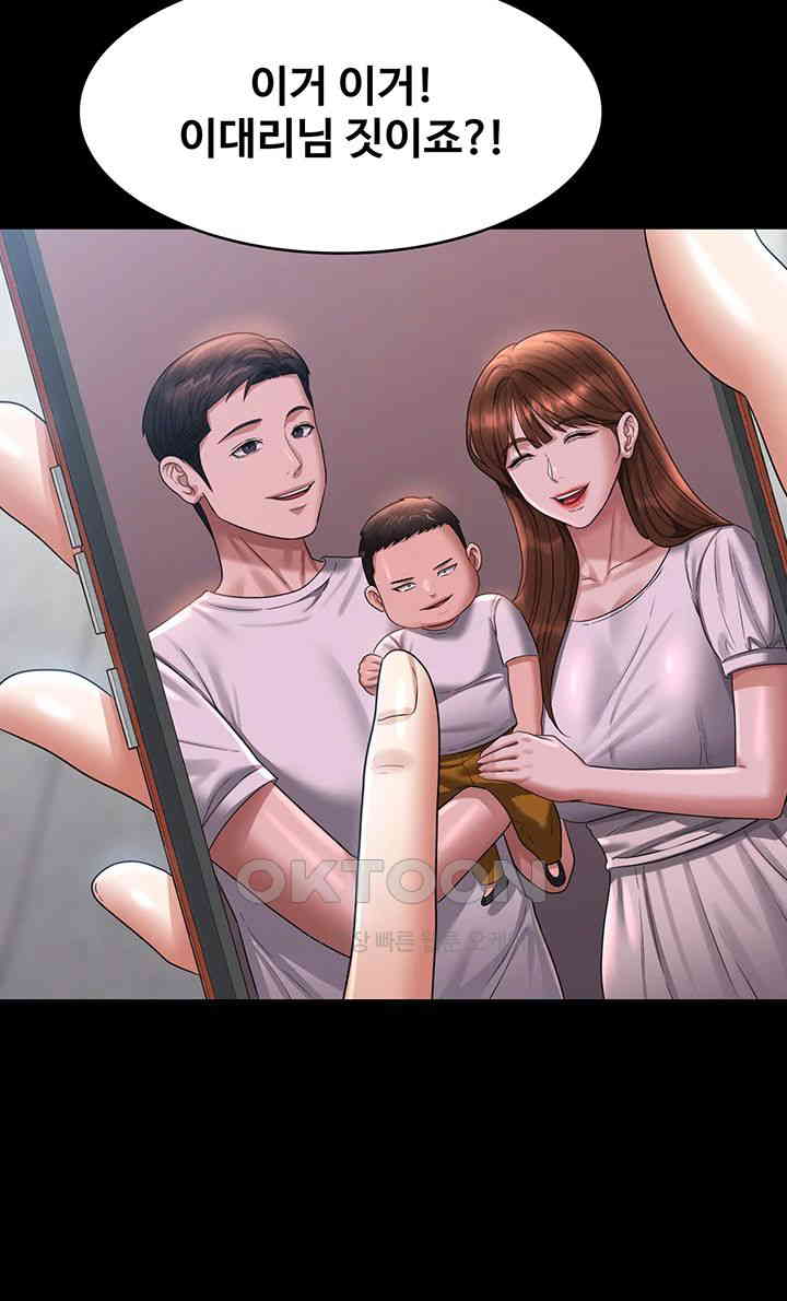 Supervisor Access Raw - Chapter 136 [photo 55] - MangaPorn