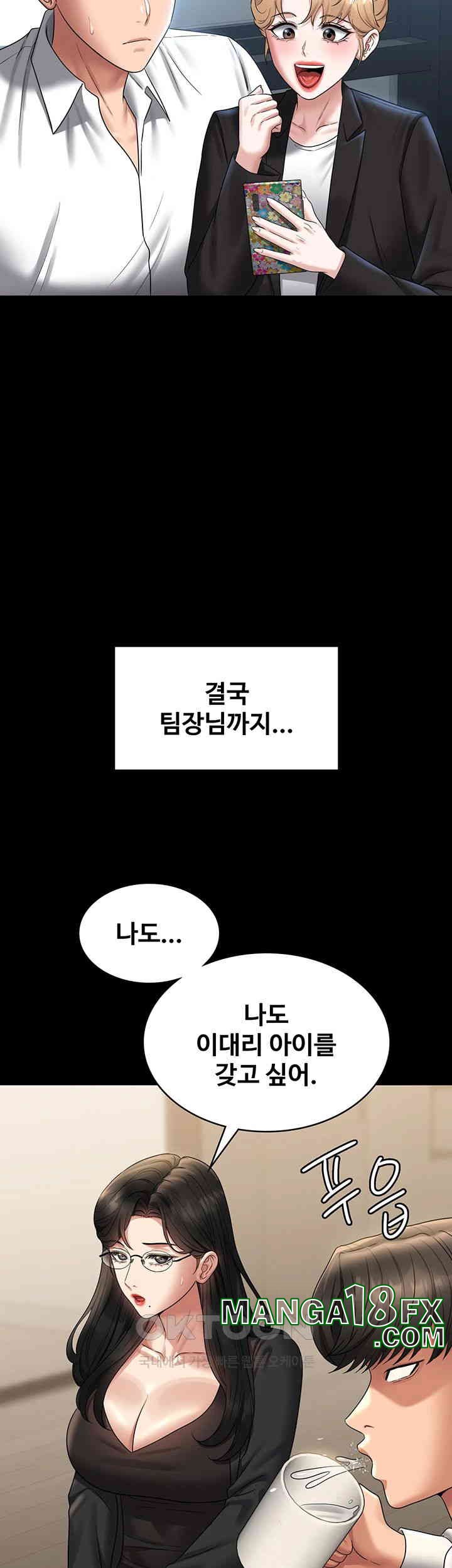 Supervisor Access Raw - Chapter 136 [photo 59] - MangaPorn