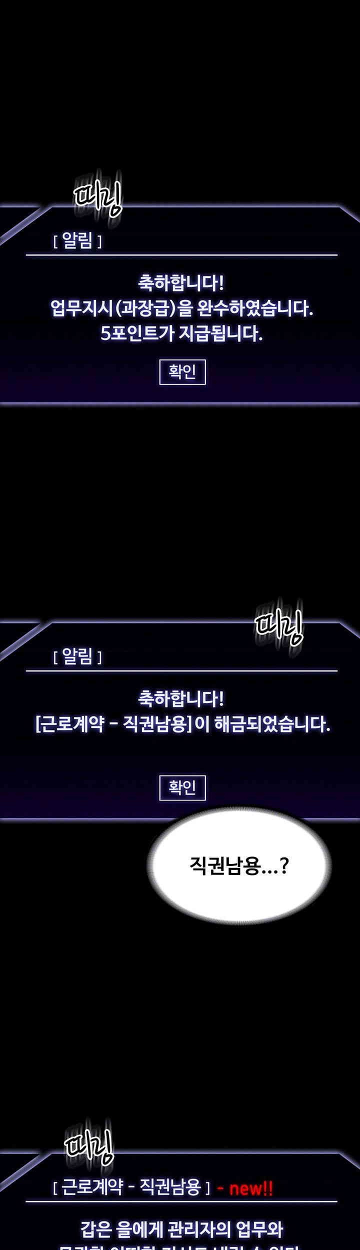 Supervisor Access Raw - Chapter 136 [photo 6] - MangaPorn