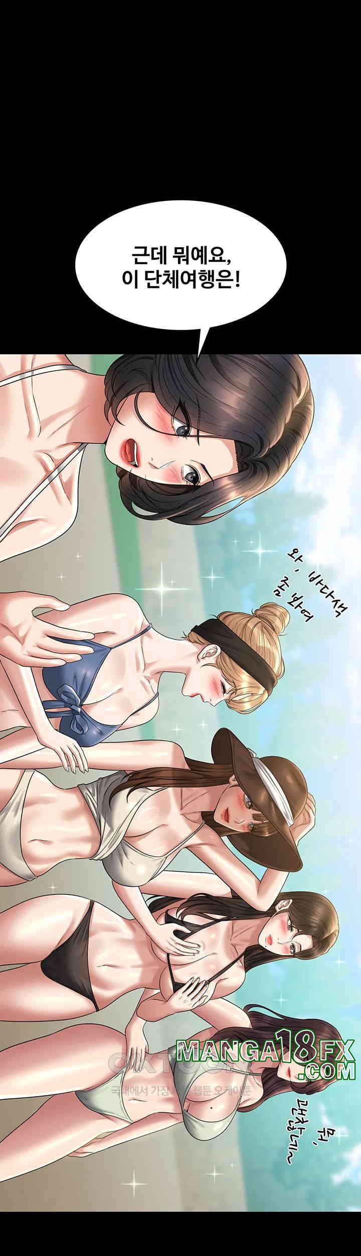 Supervisor Access Raw - Chapter 136 [photo 65] - MangaPorn