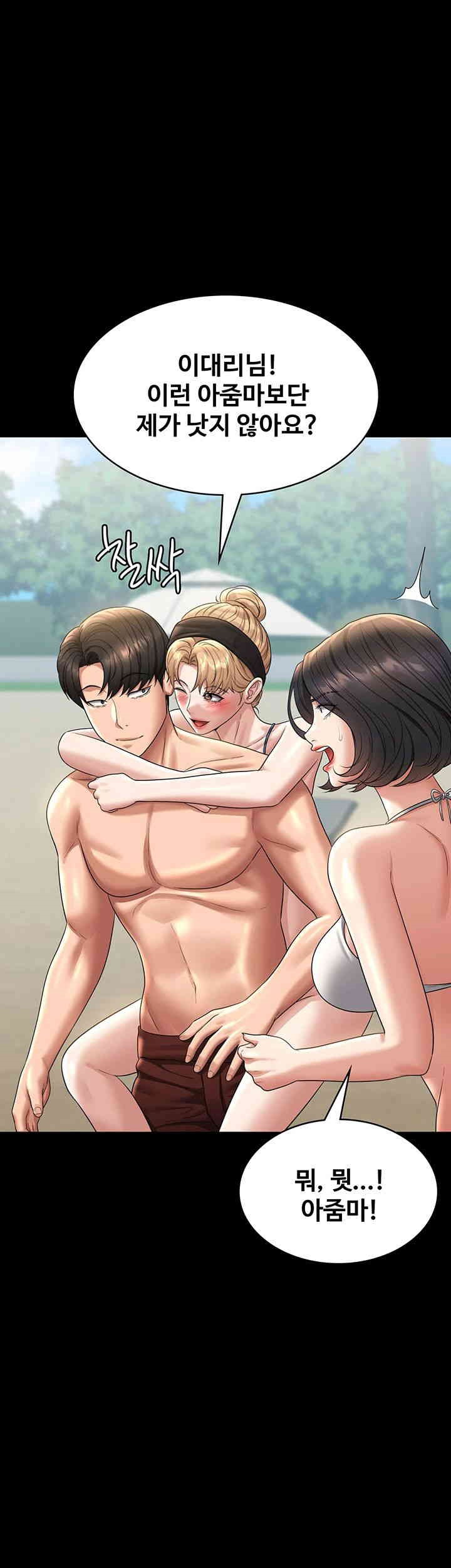 Supervisor Access Raw - Chapter 136 [photo 66] - MangaPorn
