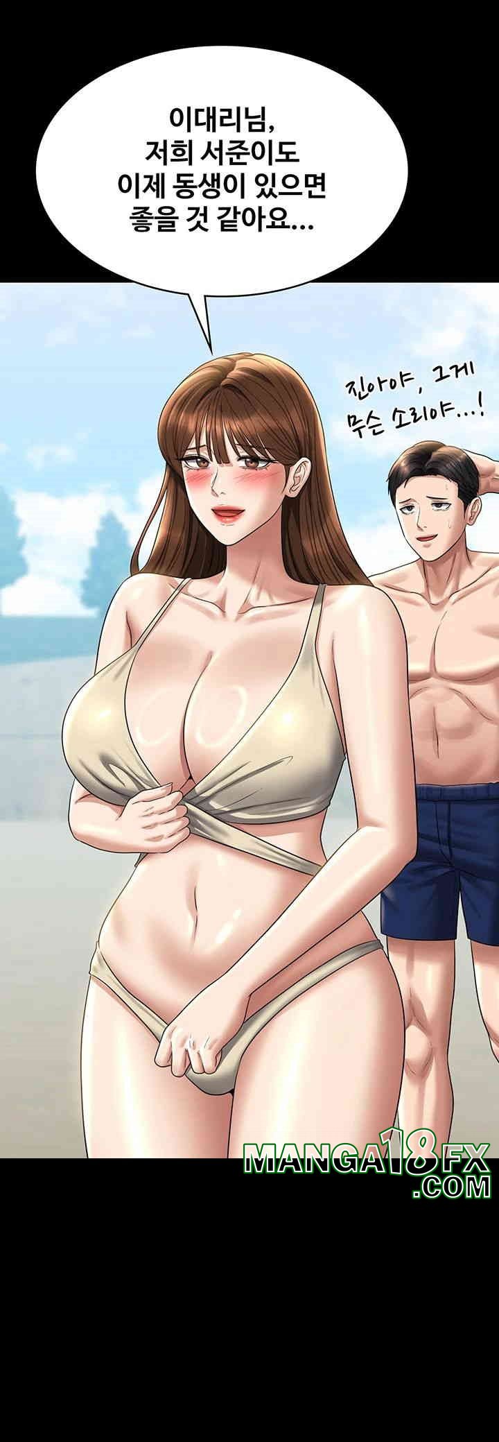 Supervisor Access Raw - Chapter 136 [photo 67] - MangaPorn