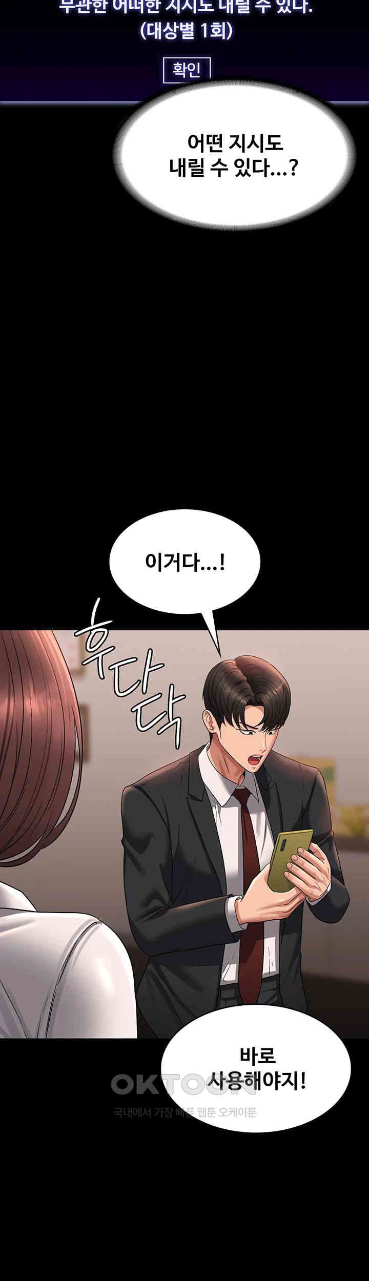 Supervisor Access Raw - Chapter 136 [photo 7] - MangaPorn