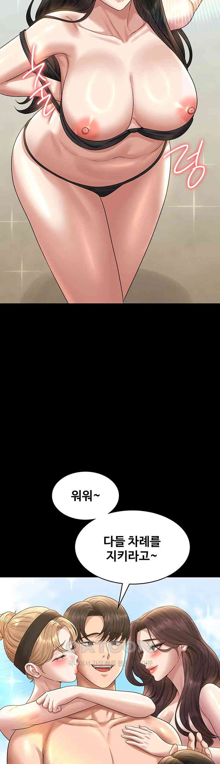 Supervisor Access Raw - Chapter 136 [photo 70] - MangaPorn