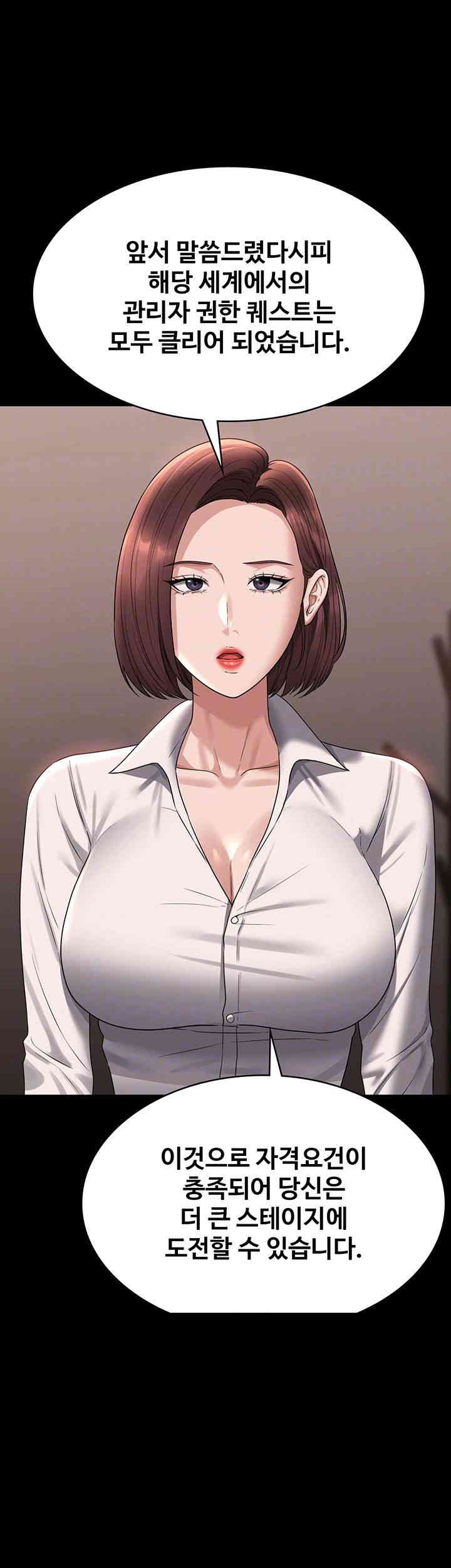 Supervisor Access Raw - Chapter 136 [photo 8] - MangaPorn