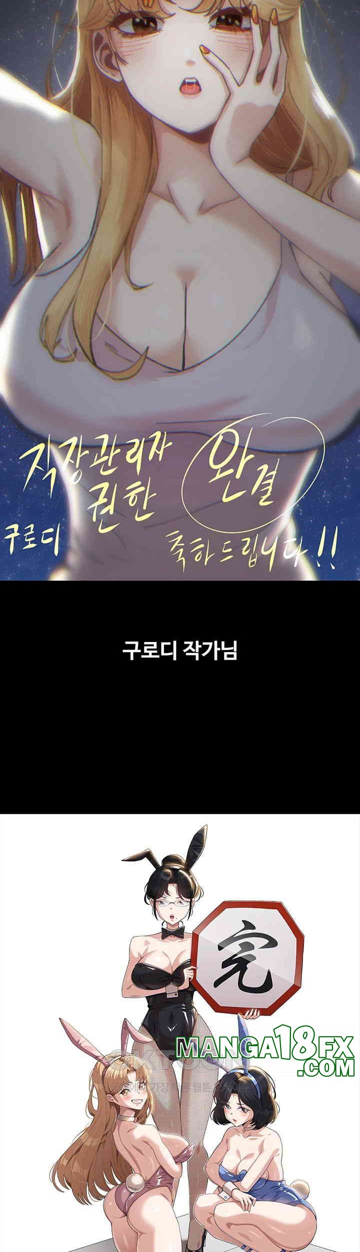 Supervisor Access Raw - Chapter 136.5 [photo 11] - MangaPorn