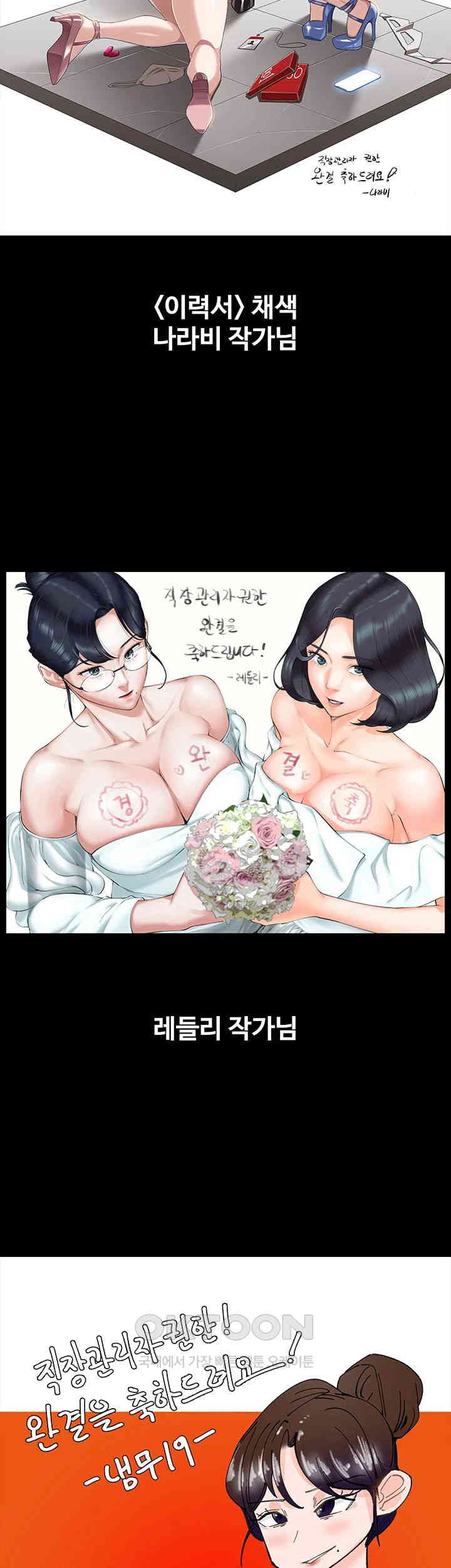 Supervisor Access Raw - Chapter 136.5 [photo 12] - MangaPorn