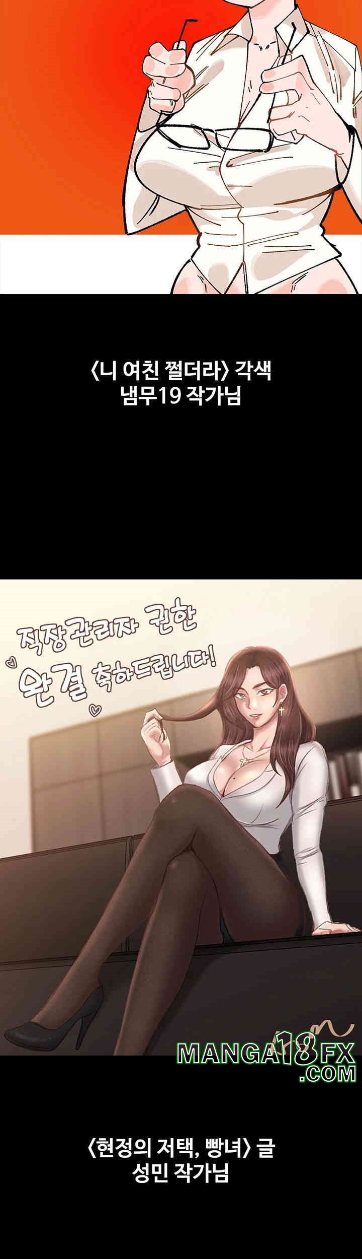 Supervisor Access Raw - Chapter 136.5 [photo 13] - MangaPorn