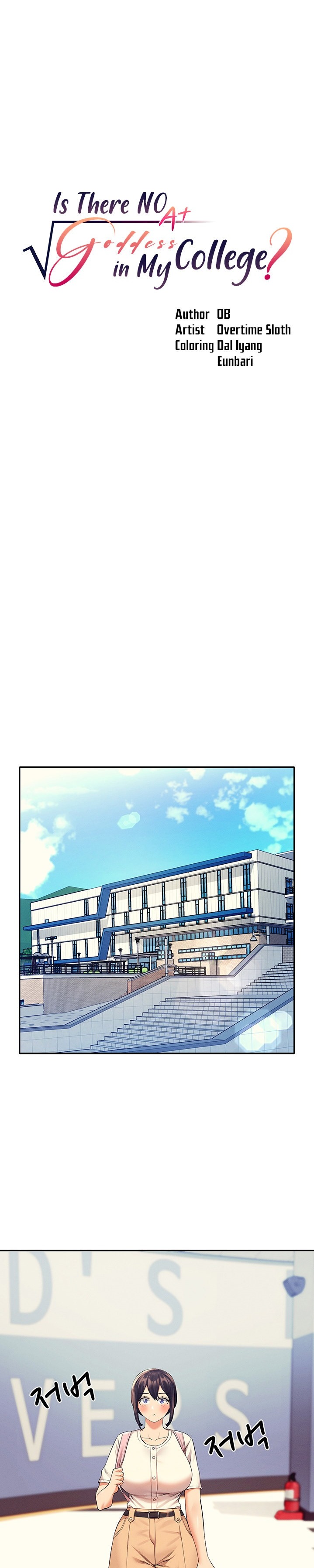 Is There No Goddess in My College? - Chapter 44 [photo 3] - MangaPorn