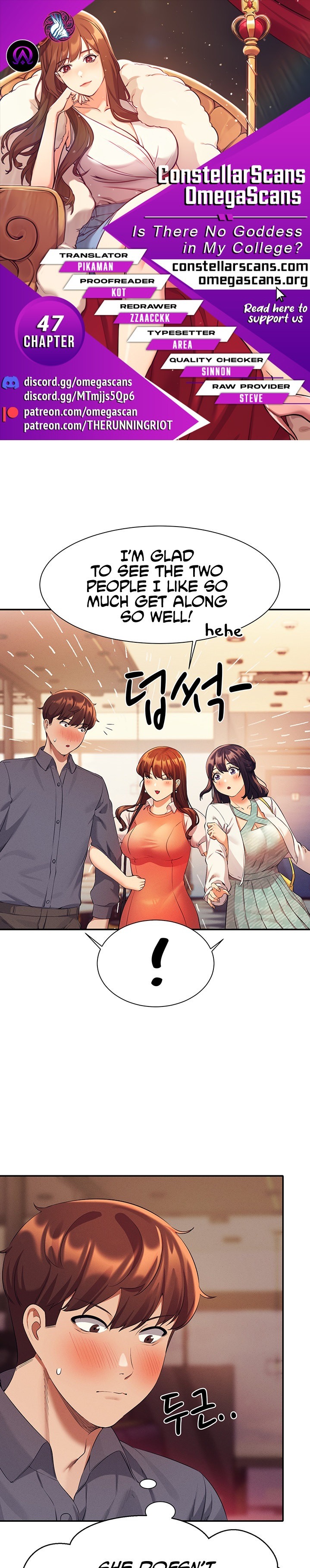 Is There No Goddess in My College? - Chapter 47 [photo 1] - MangaPorn