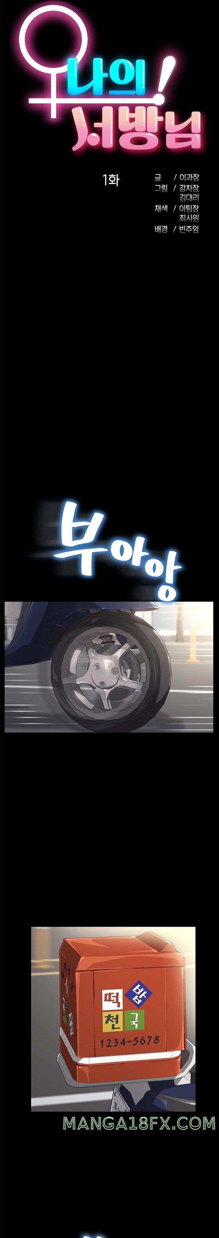 Ugh! My Husband Raw - Chapter 1 [photo 10] - MangaPorn