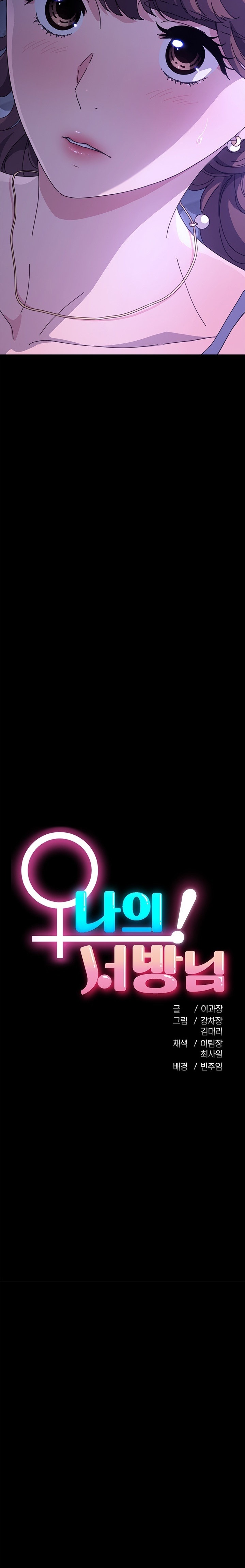 Ugh! My Husband Raw - Chapter 4 [photo 4] - MangaPorn