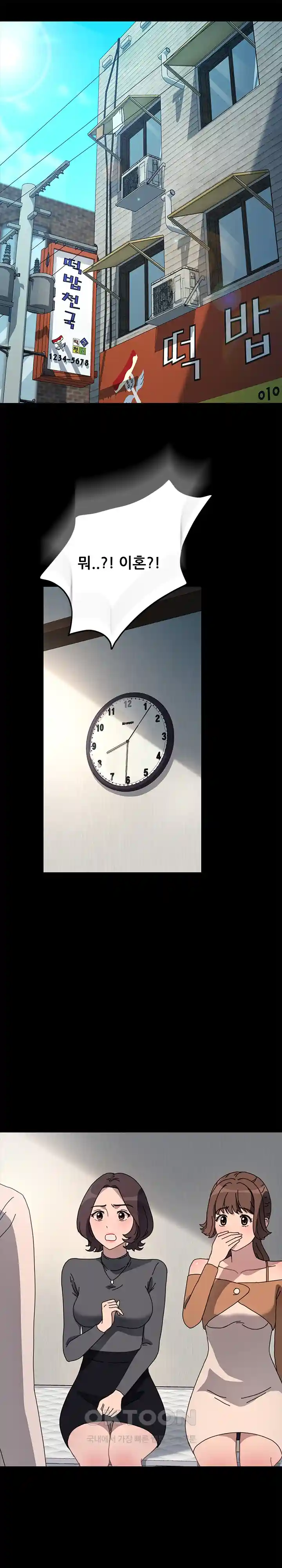 Ugh! My Husband Raw - Chapter 51 [photo 1] - MangaPorn