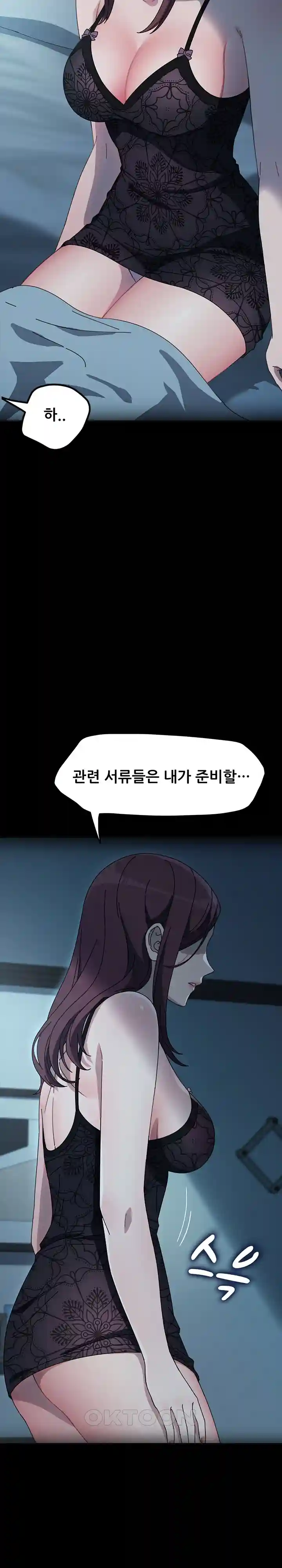 Ugh! My Husband Raw - Chapter 51 [photo 10] - MangaPorn