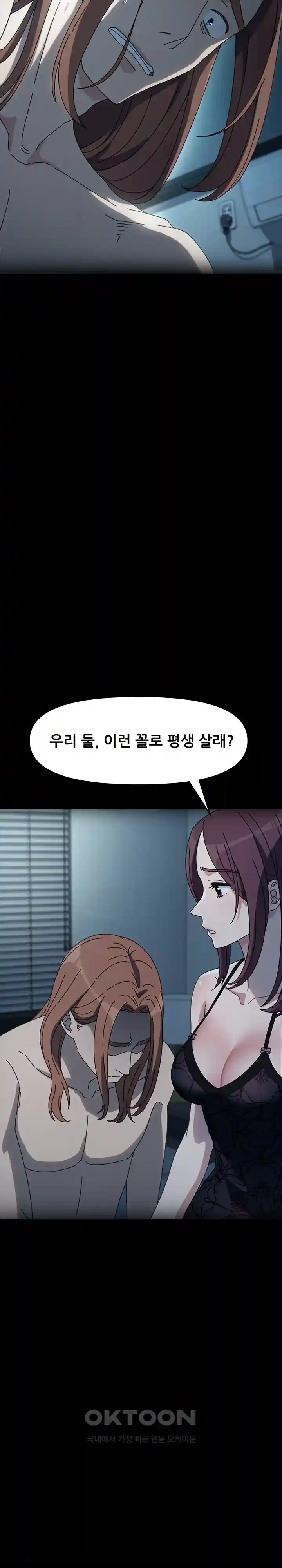 Ugh! My Husband Raw - Chapter 51 [photo 15] - MangaPorn