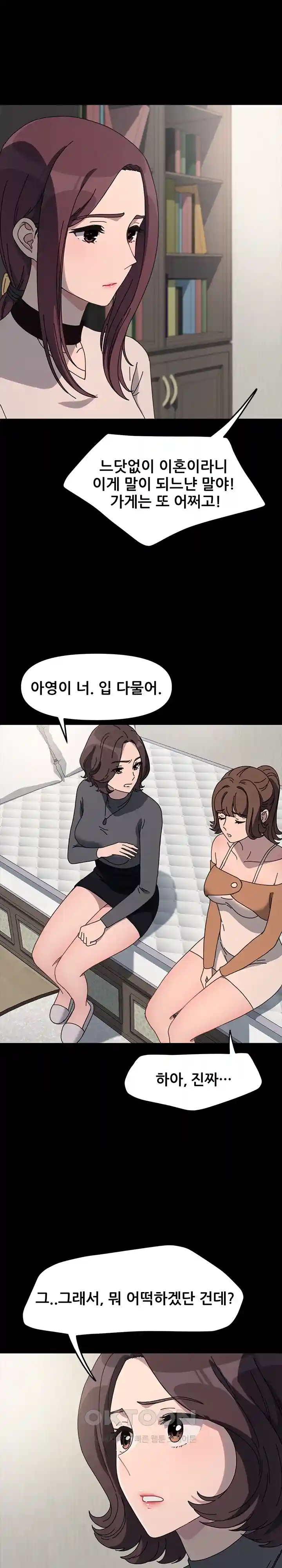 Ugh! My Husband Raw - Chapter 51 [photo 17] - MangaPorn