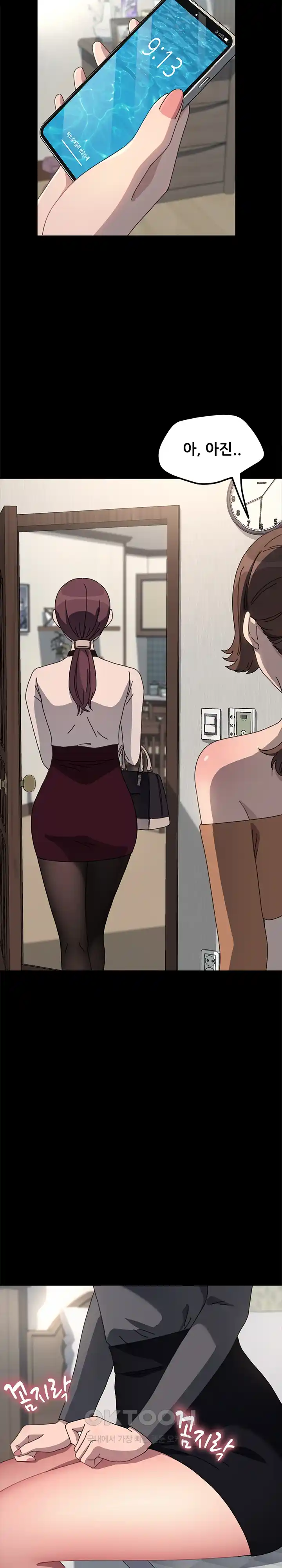 Ugh! My Husband Raw - Chapter 51 [photo 20] - MangaPorn