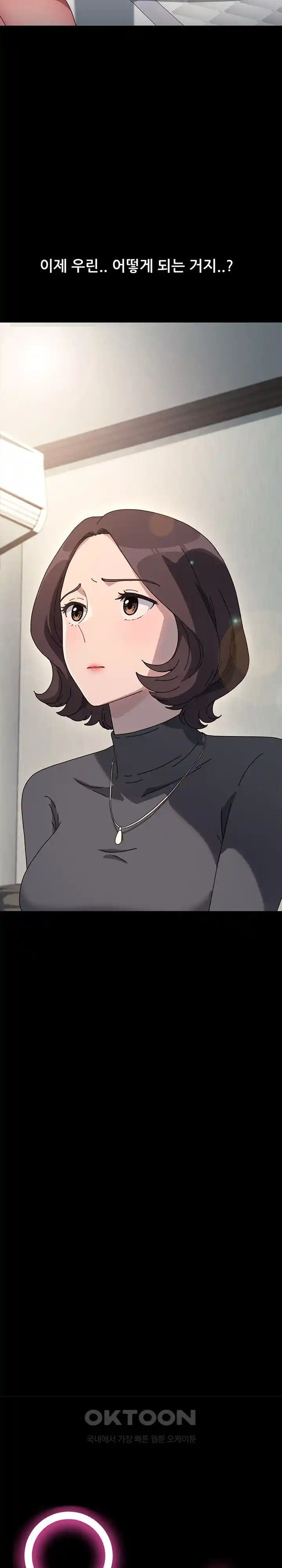 Ugh! My Husband Raw - Chapter 51 [photo 21] - MangaPorn