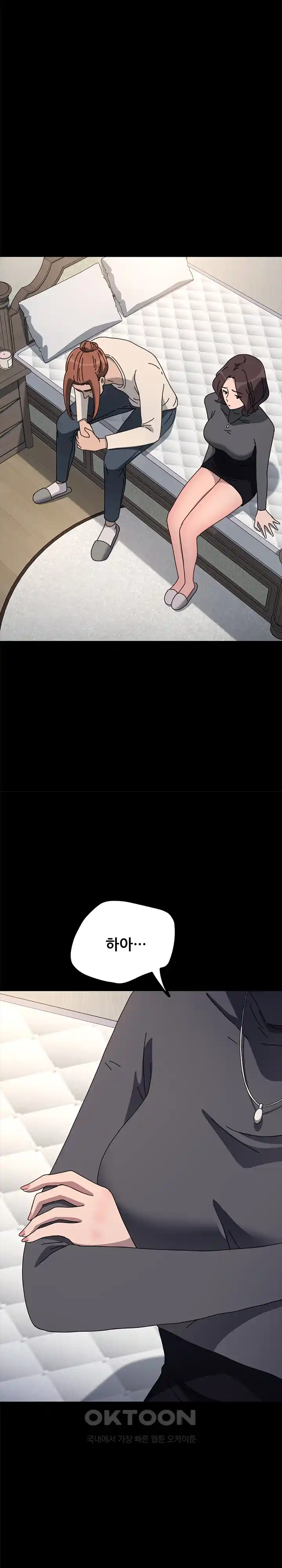 Ugh! My Husband Raw - Chapter 51 [photo 23] - MangaPorn