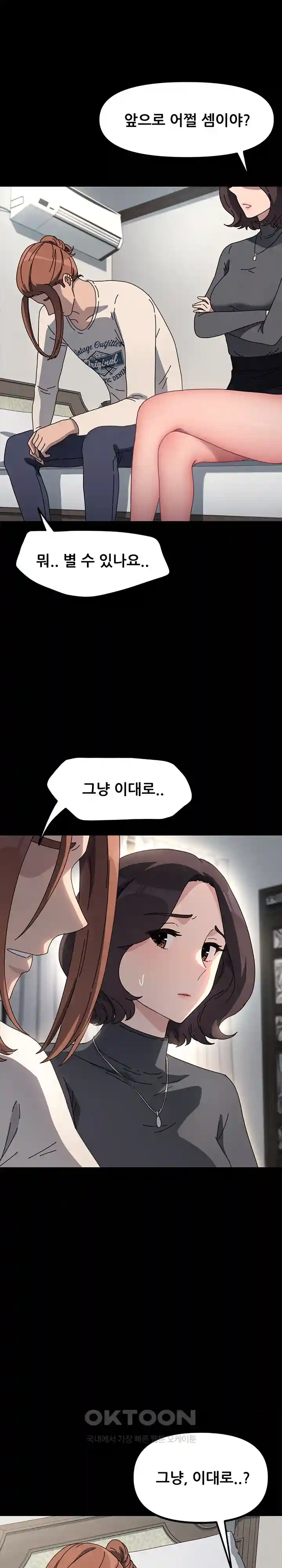 Ugh! My Husband Raw - Chapter 51 [photo 24] - MangaPorn