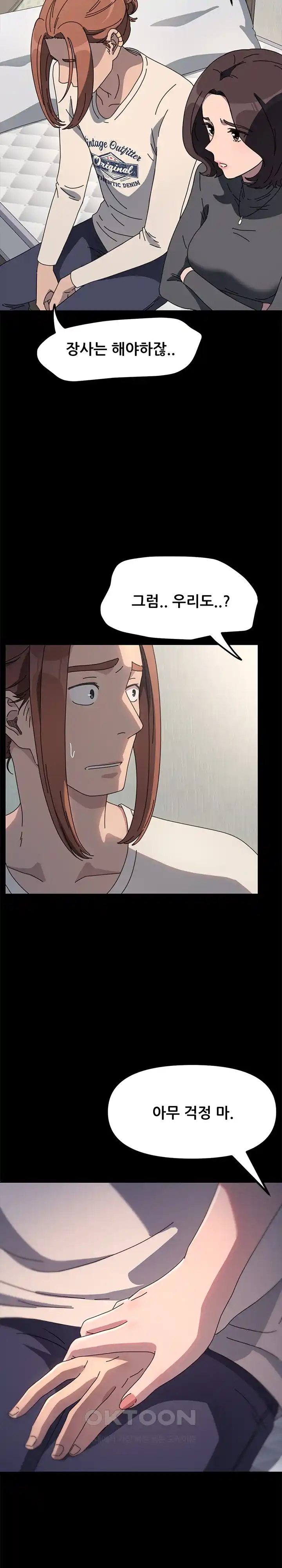 Ugh! My Husband Raw - Chapter 51 [photo 25] - MangaPorn