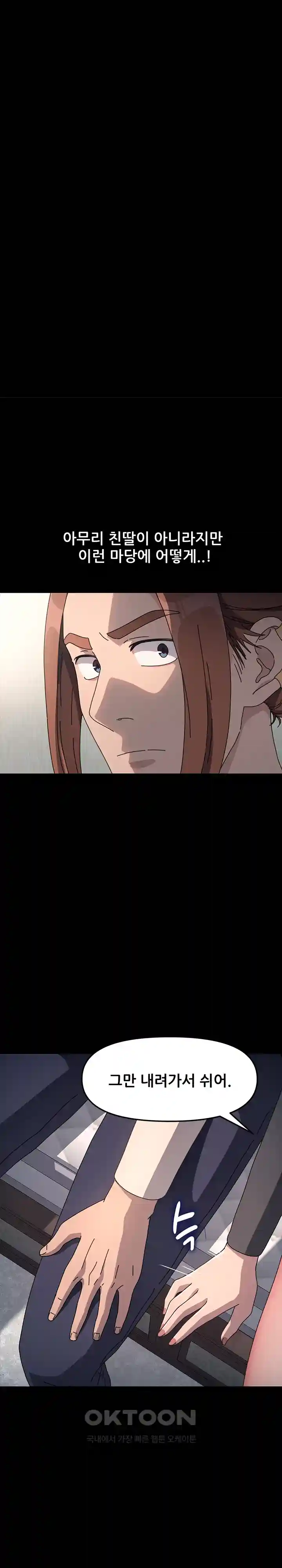 Ugh! My Husband Raw - Chapter 51 [photo 27] - MangaPorn