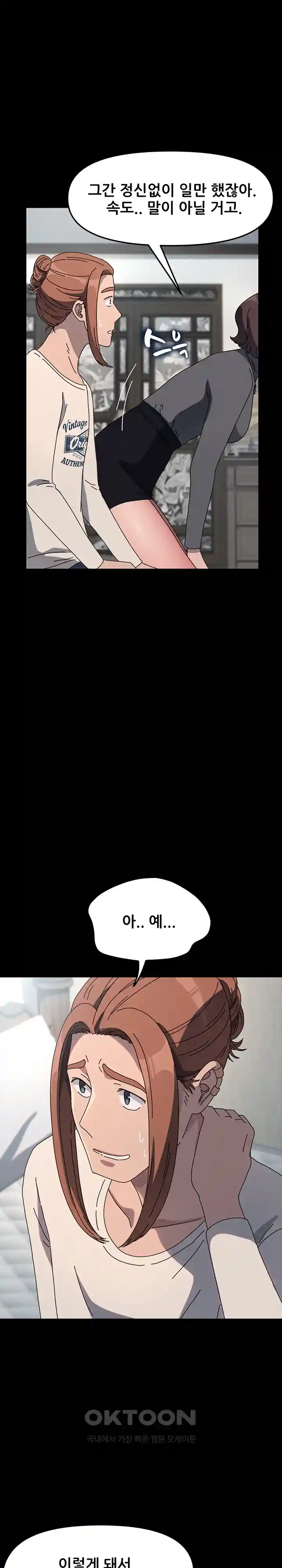 Ugh! My Husband Raw - Chapter 51 [photo 28] - MangaPorn