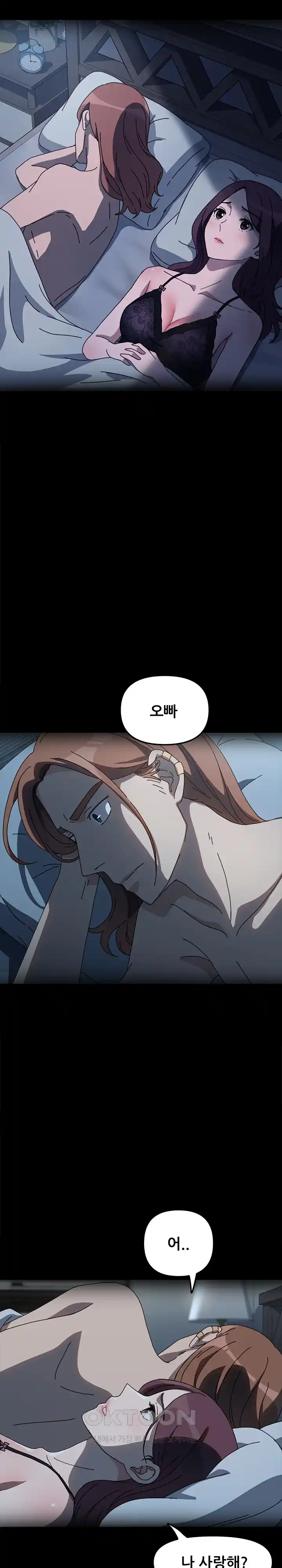 Ugh! My Husband Raw - Chapter 51 [photo 3] - MangaPorn