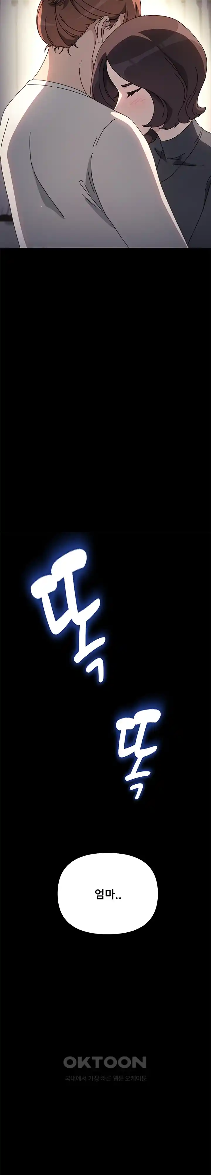 Ugh! My Husband Raw - Chapter 51 [photo 30] - MangaPorn