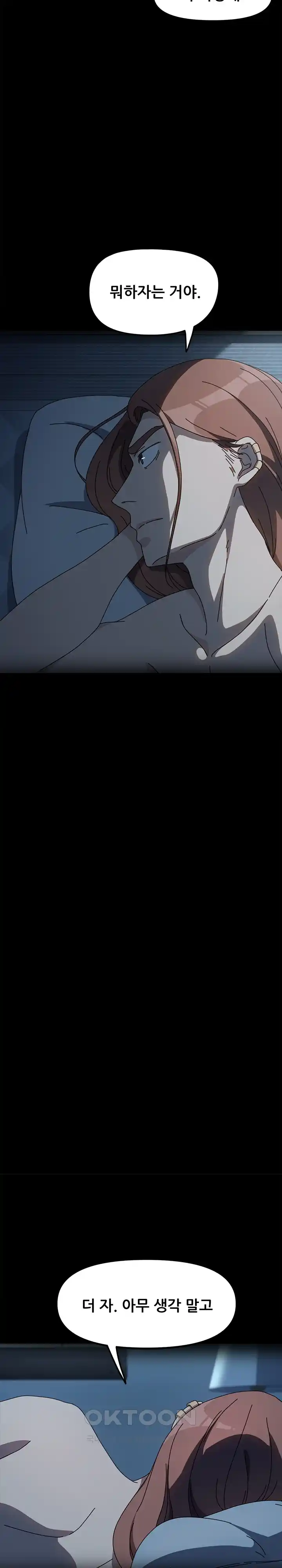 Ugh! My Husband Raw - Chapter 51 [photo 4] - MangaPorn