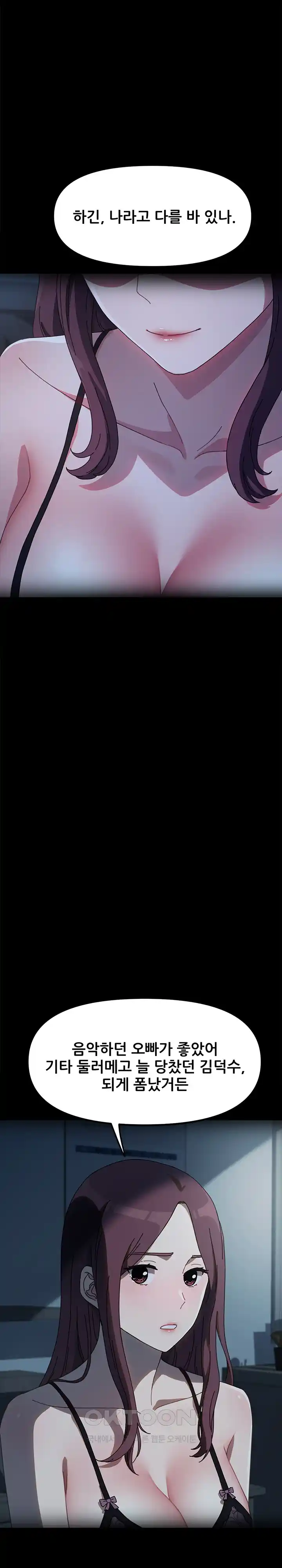 Ugh! My Husband Raw - Chapter 51 [photo 7] - MangaPorn