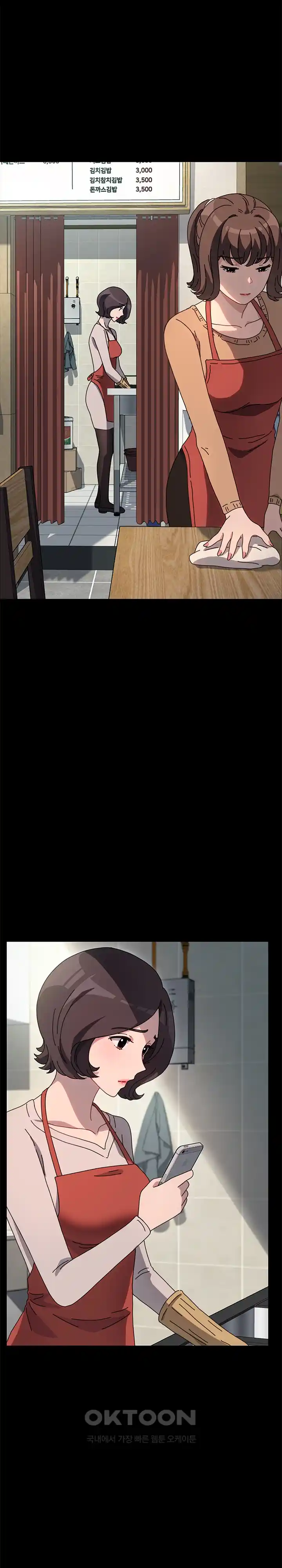 Ugh! My Husband Raw - Chapter 52 [photo 11] - MangaPorn