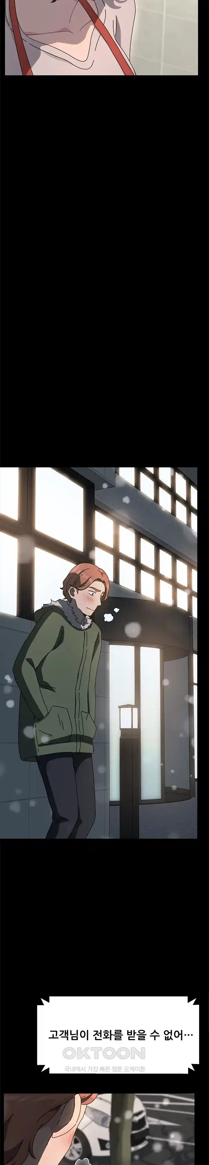 Ugh! My Husband Raw - Chapter 52 [photo 14] - MangaPorn