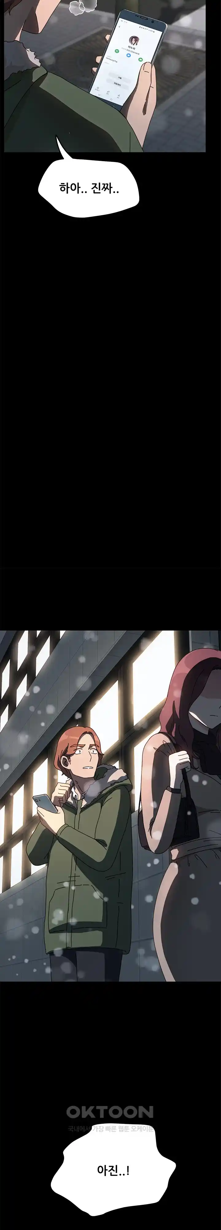 Ugh! My Husband Raw - Chapter 52 [photo 15] - MangaPorn