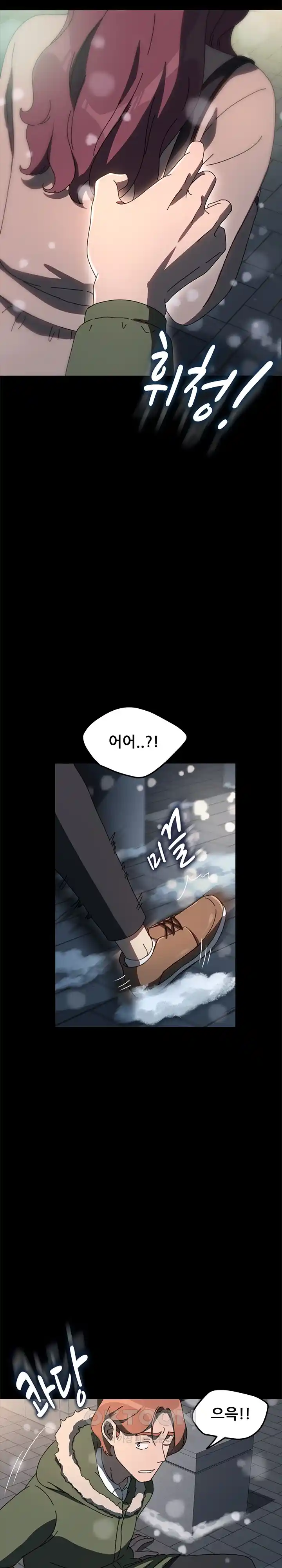 Ugh! My Husband Raw - Chapter 52 [photo 16] - MangaPorn