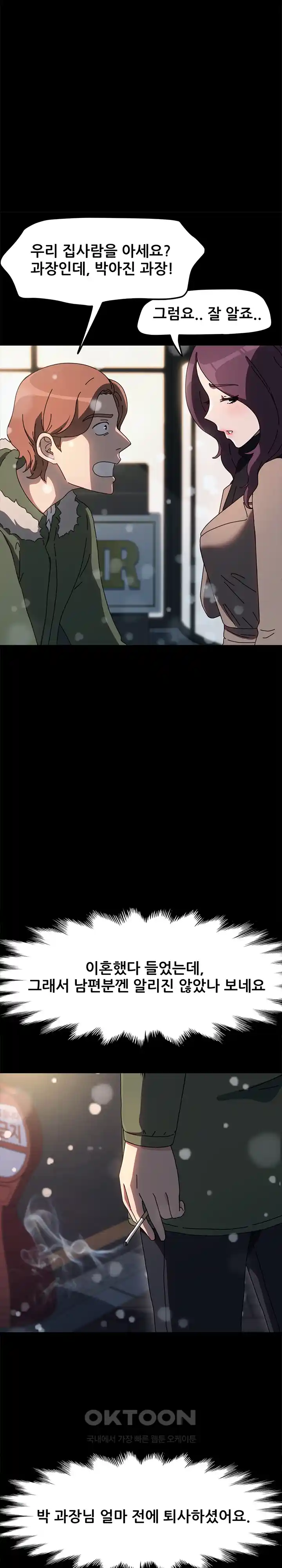 Ugh! My Husband Raw - Chapter 52 [photo 18] - MangaPorn