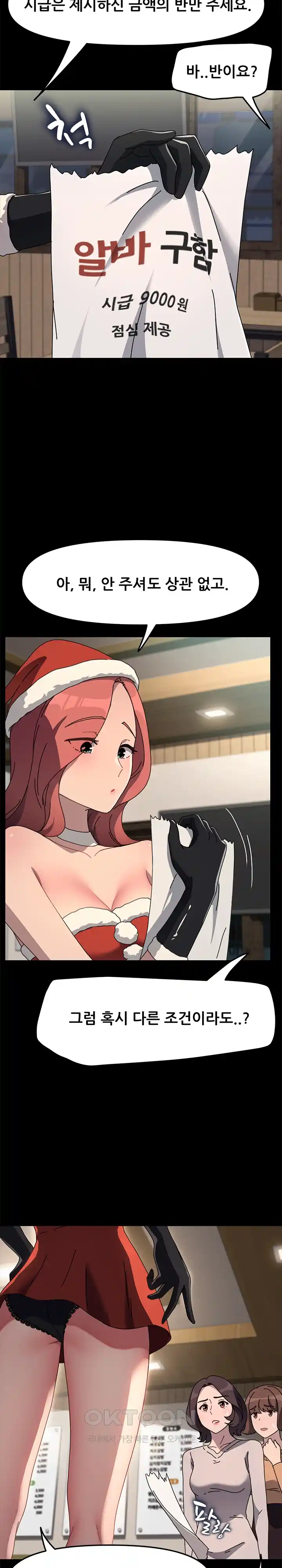 Ugh! My Husband Raw - Chapter 52 [photo 23] - MangaPorn