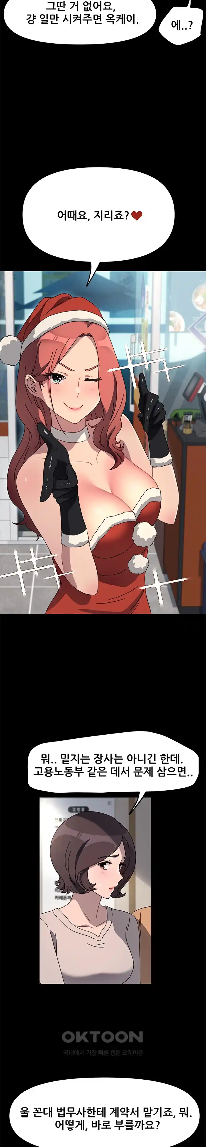 Ugh! My Husband Raw - Chapter 52 [photo 24] - MangaPorn