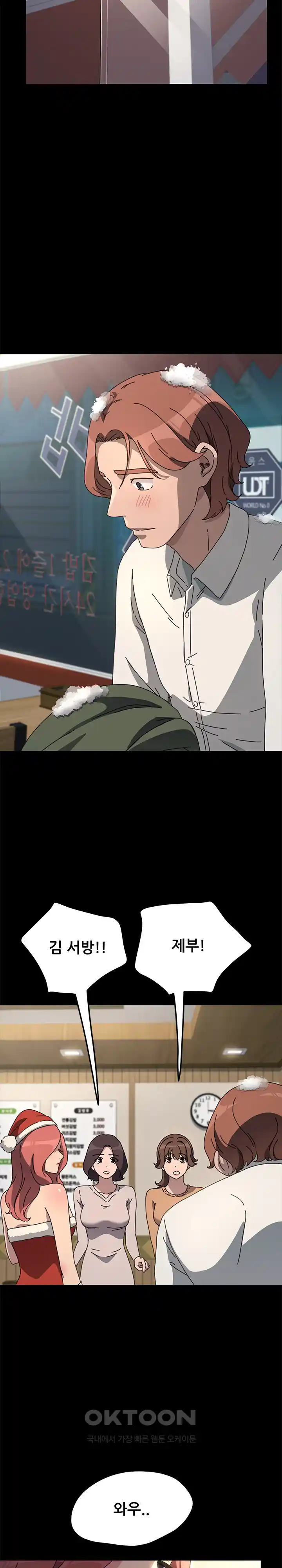 Ugh! My Husband Raw - Chapter 52 [photo 26] - MangaPorn