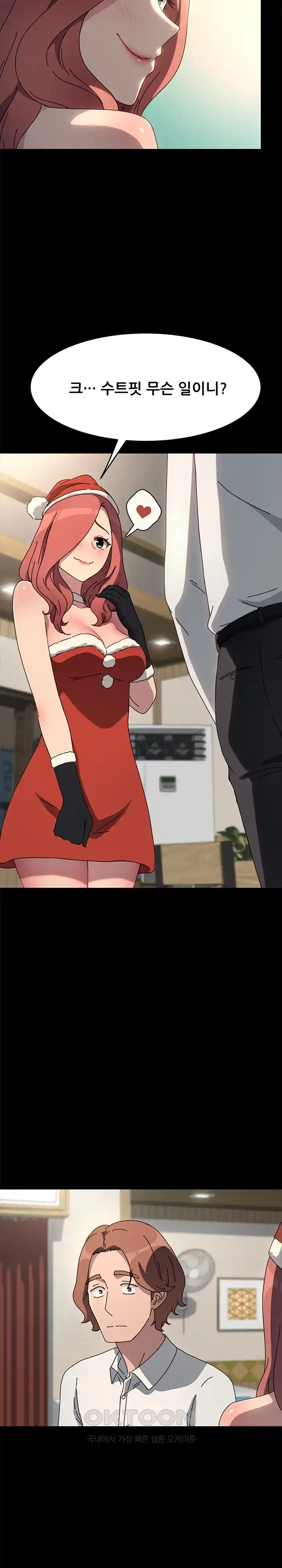 Ugh! My Husband Raw - Chapter 52 [photo 27] - MangaPorn