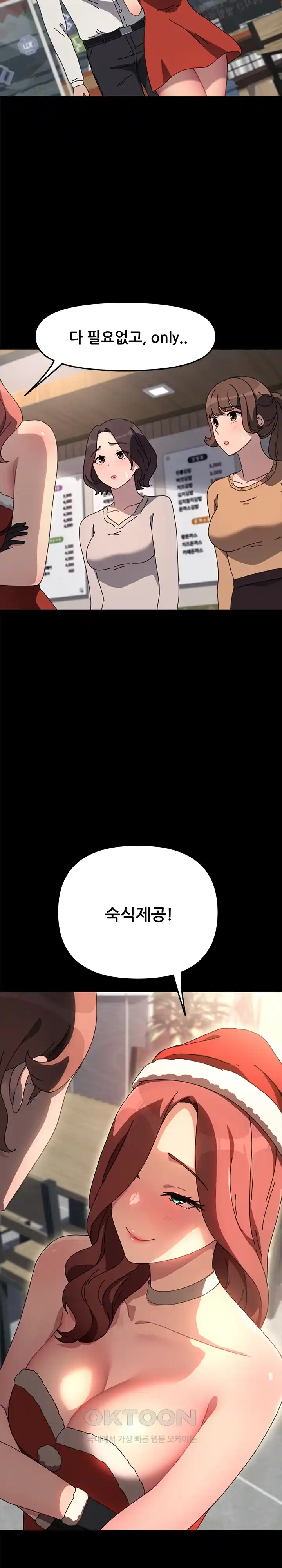 Ugh! My Husband Raw - Chapter 52 [photo 29] - MangaPorn