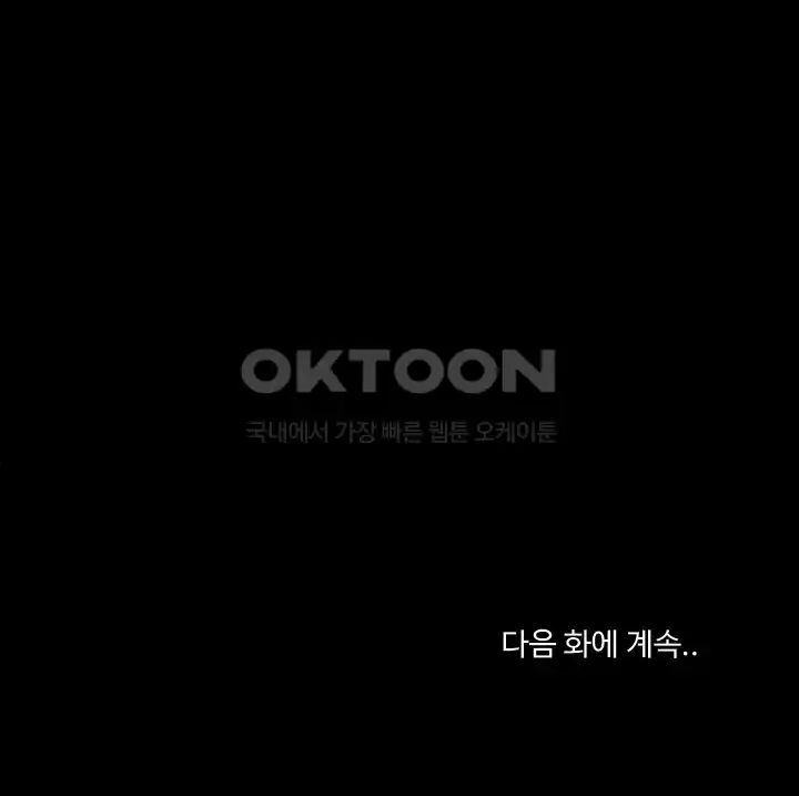 Ugh! My Husband Raw - Chapter 52 [photo 30] - MangaPorn