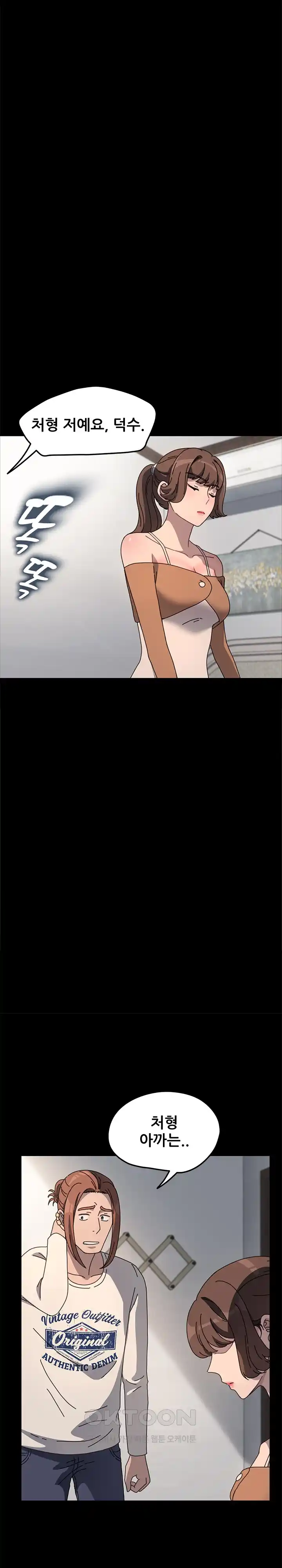 Ugh! My Husband Raw - Chapter 52 [photo 4] - MangaPorn