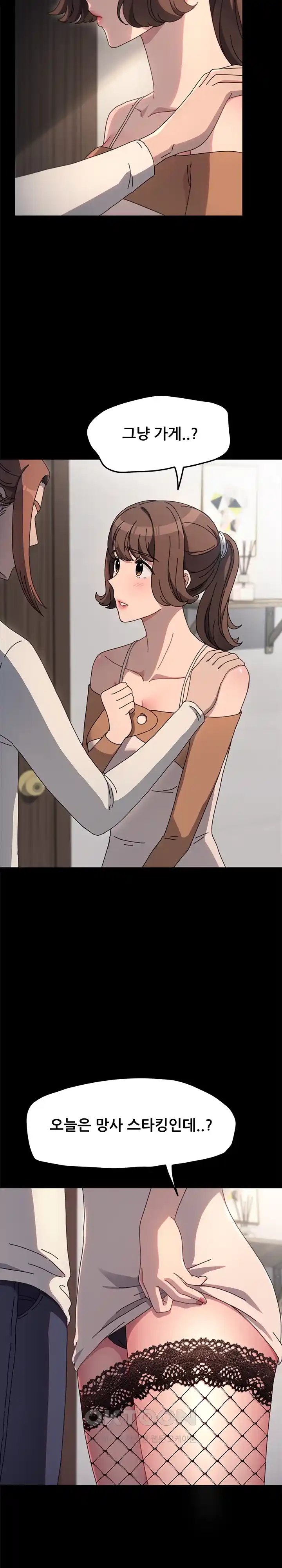 Ugh! My Husband Raw - Chapter 52 [photo 7] - MangaPorn