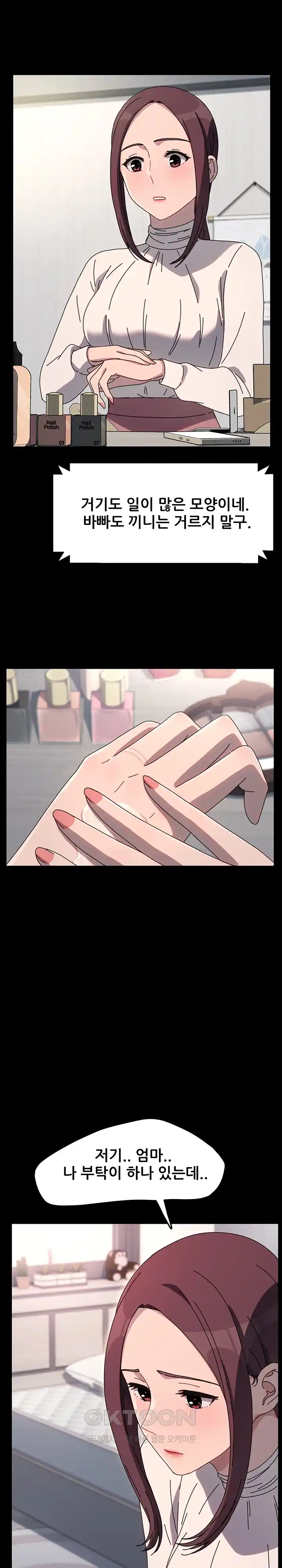 Ugh! My Husband Raw - Chapter 53 [photo 16] - MangaPorn