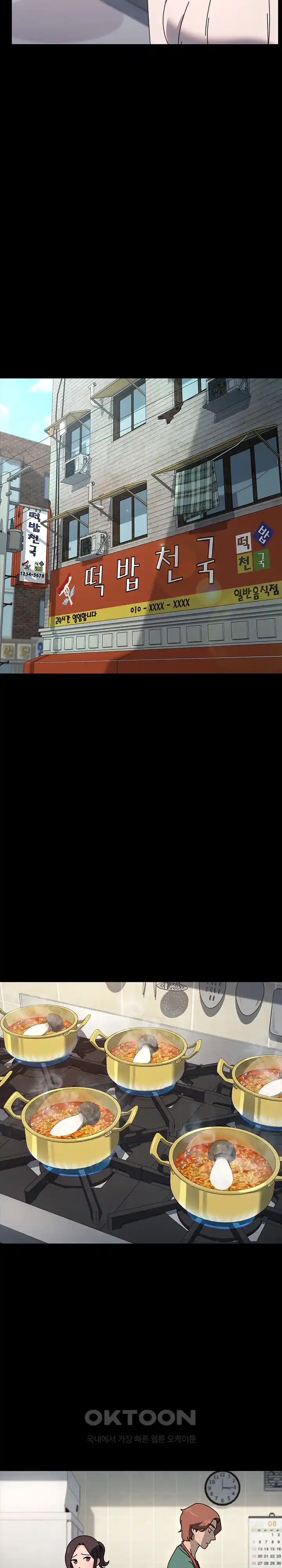 Ugh! My Husband Raw - Chapter 53 [photo 17] - MangaPorn