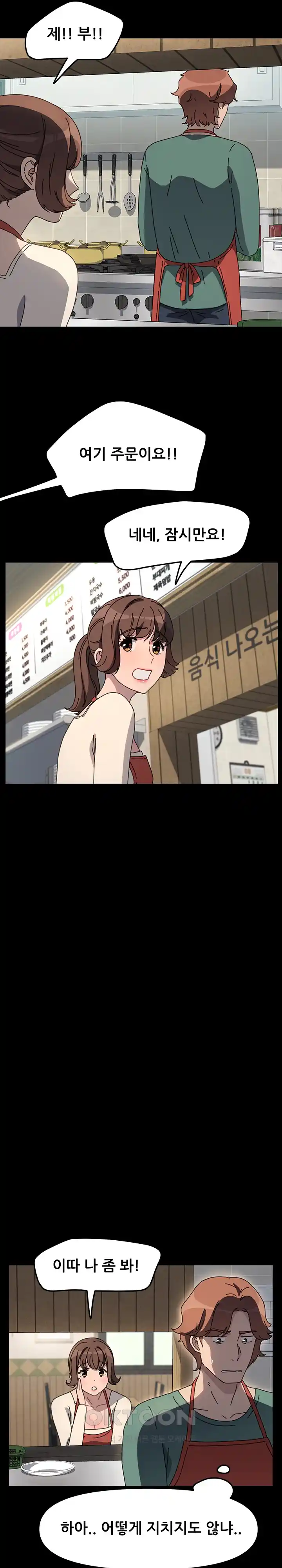 Ugh! My Husband Raw - Chapter 53 [photo 19] - MangaPorn