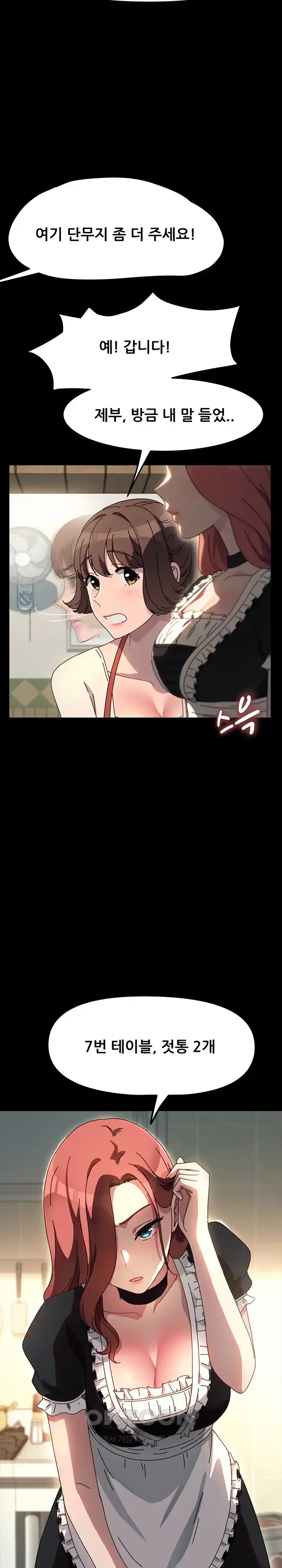 Ugh! My Husband Raw - Chapter 53 [photo 20] - MangaPorn